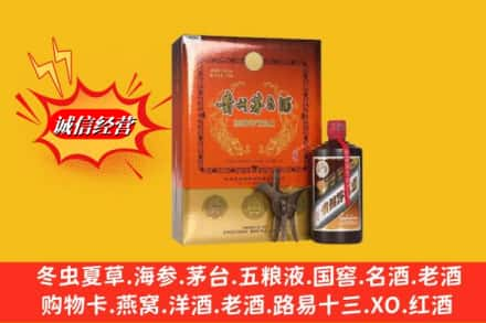 吉安市吉安求购回收贵州茅台酒