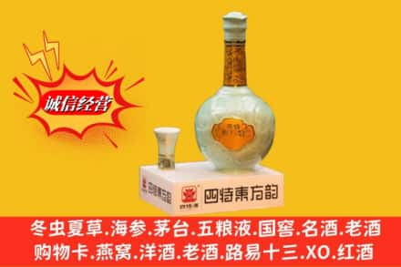 吉安市吉安名酒回收四特酒.jpg